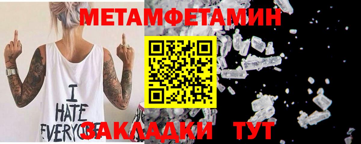 Амфетамин Розовый  Вход с VPN  Пушкино 