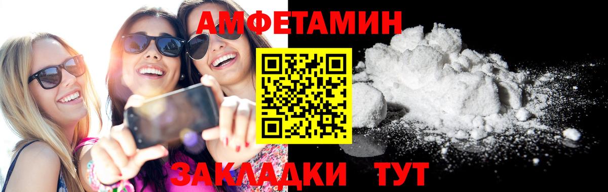 АМФ Розовый Пушкино