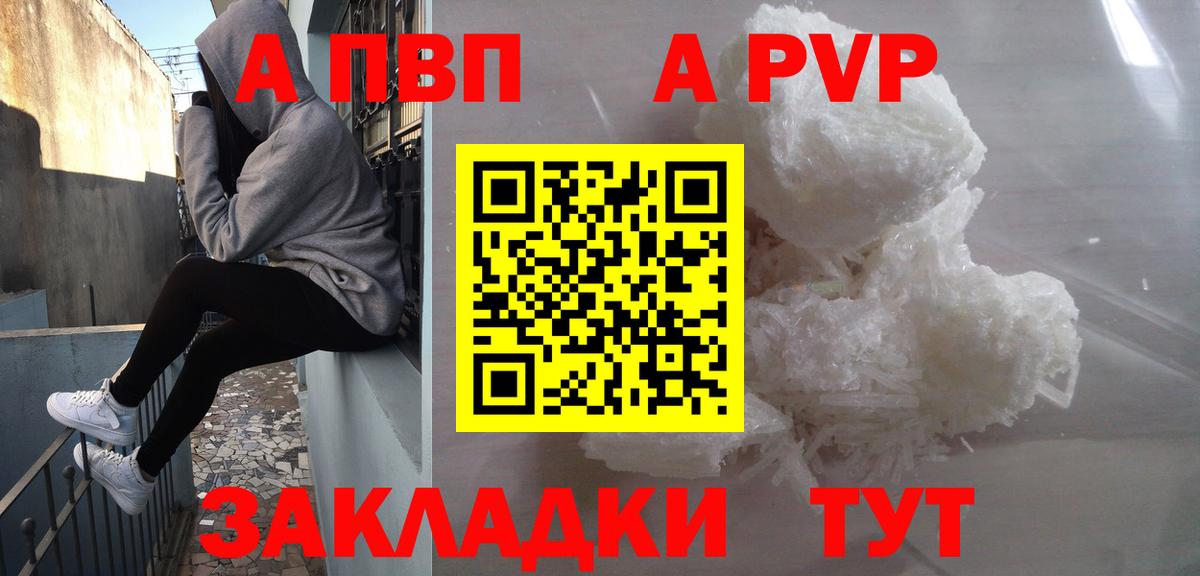 ГАШИШ  Вход с VPN  Альфа ПВП СОЛЬ кристаллы  Пушкино  Бошки Шишки  Cocaine  МЕФ  