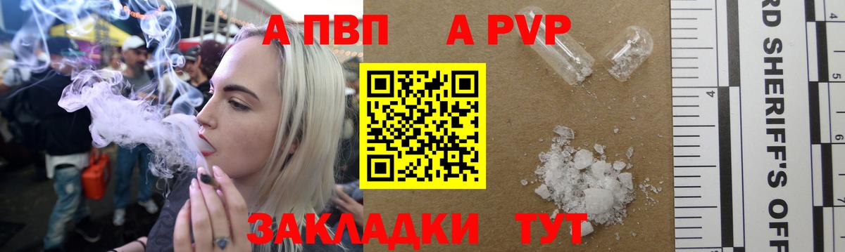 Alpha-PVP Соль  Alfa_PVP мука  Вход с VPN  Пушкино 