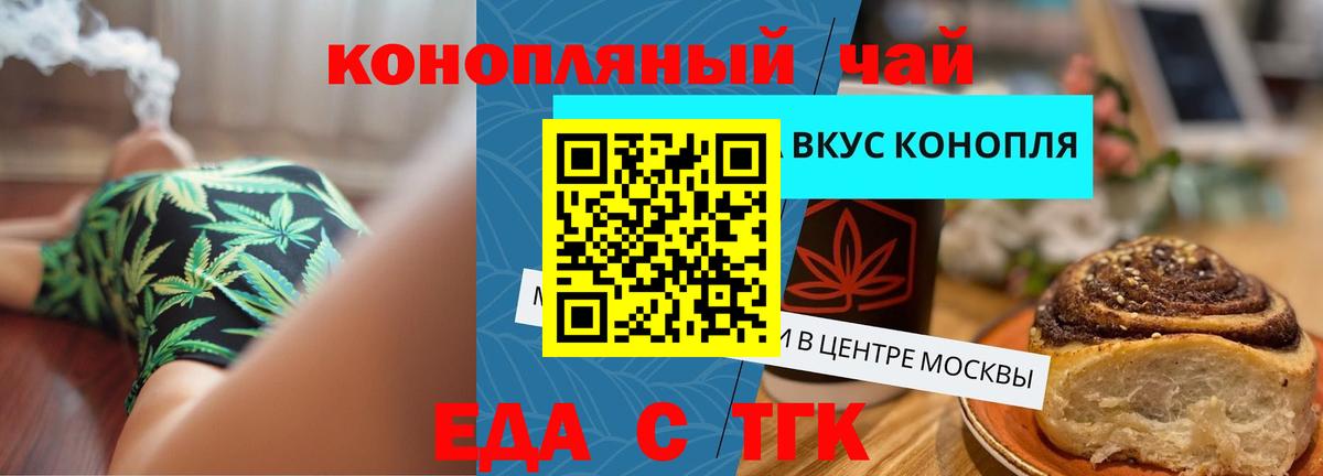 Пушкино  Canna-Cookies конопля  Вход с VPN 