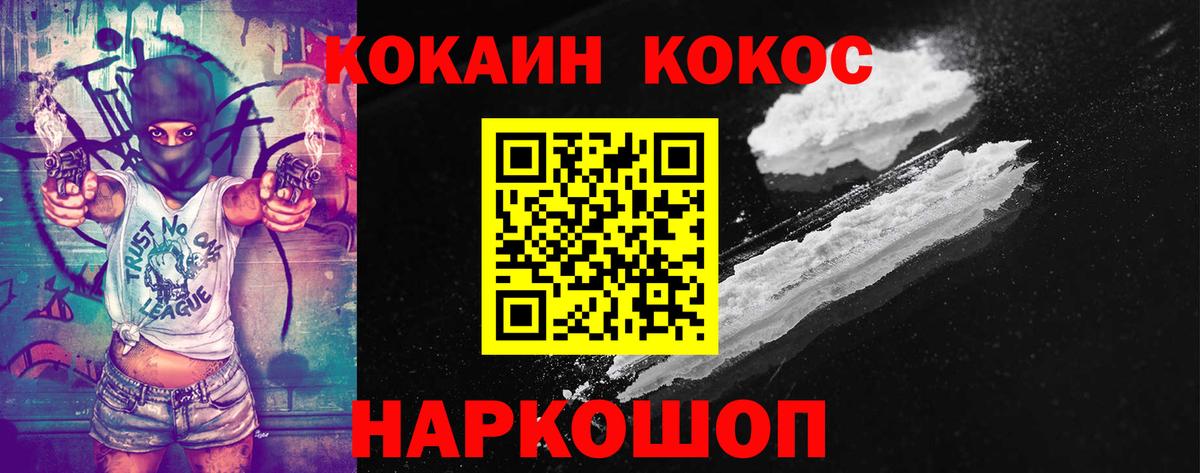 Пушкино  COCAIN Эквадор  COCAIN  Кокаин Колумбийский  Вход с VPN 