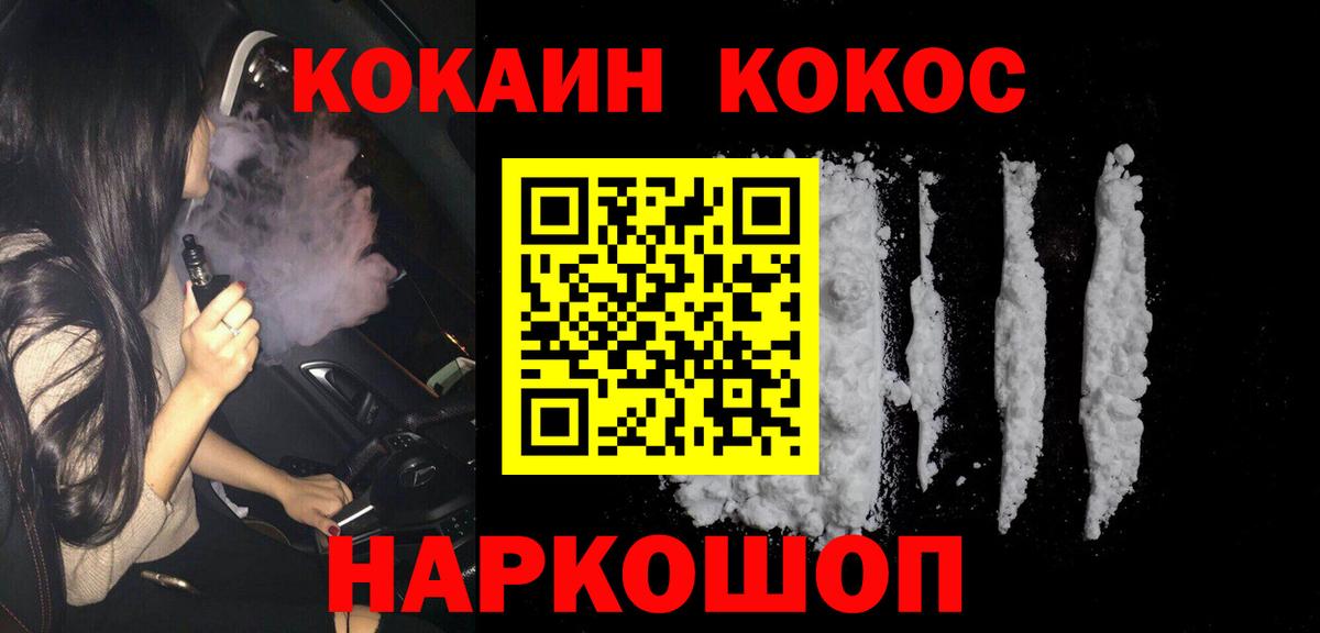 Кокаин Боливия Пушкино