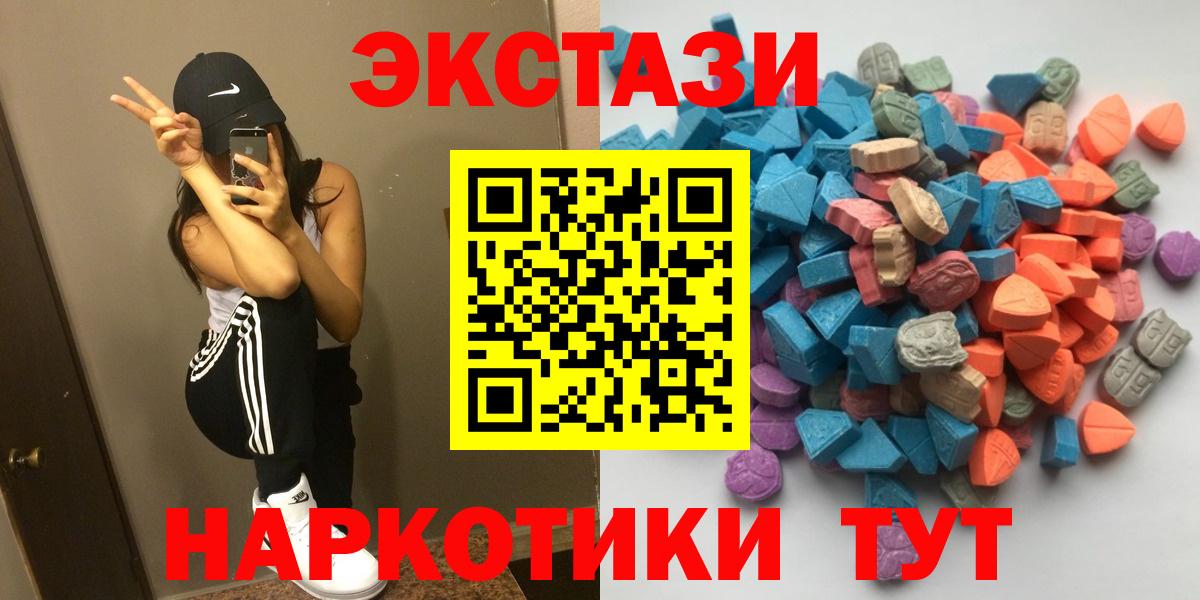 ЭКСТАЗИ 250 мг  Вход с VPN  ЭКСТАЗИ  Пушкино  Экстази Cube 
