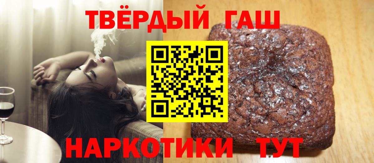 ГАШИШ гашик Пушкино