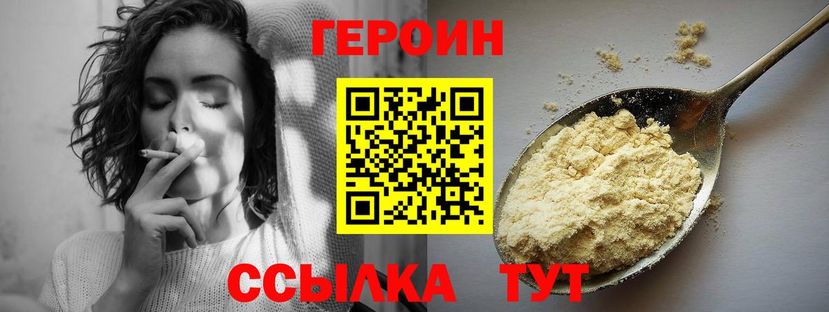 Пушкино  Героин гречка  Вход с VPN 
