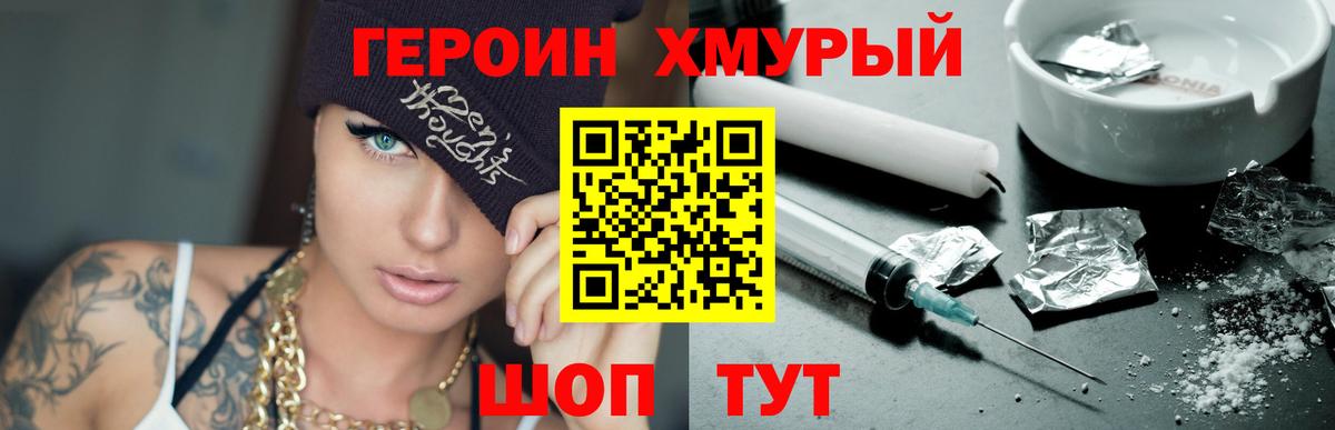 ГЕРОИН афганец Пушкино