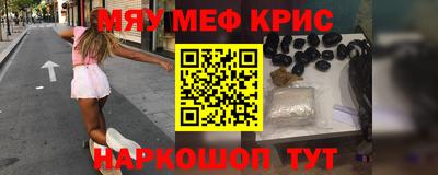 мефедрон VHQ Пенза