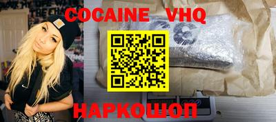 мефедрон VHQ Пенза