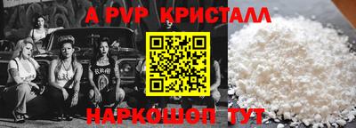 мескалин Партизанск