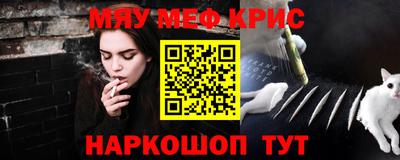 мефедрон VHQ Пенза