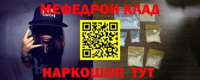 мескалин Партизанск