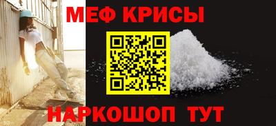 мескалин Партизанск