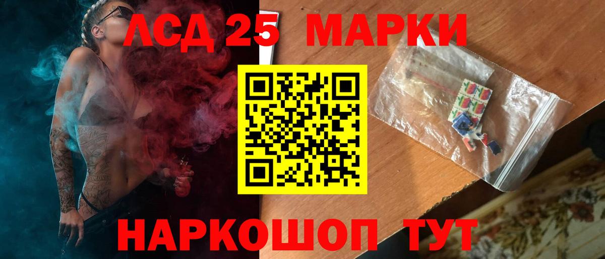 LSD-25 экстази ecstasy  Вход с VPN  Пушкино  Лсд 25 экстази кислота 