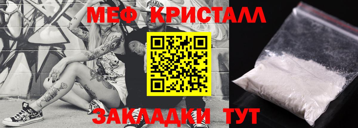 Меф мяу мяу Пушкино