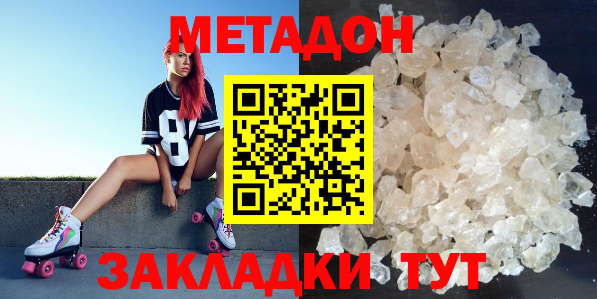 Метадон VHQ  Метадон VHQ  Пушкино  Вход с VPN 