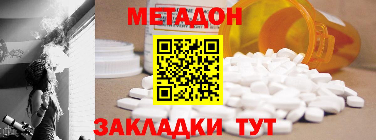 Метадон VHQ Пушкино
