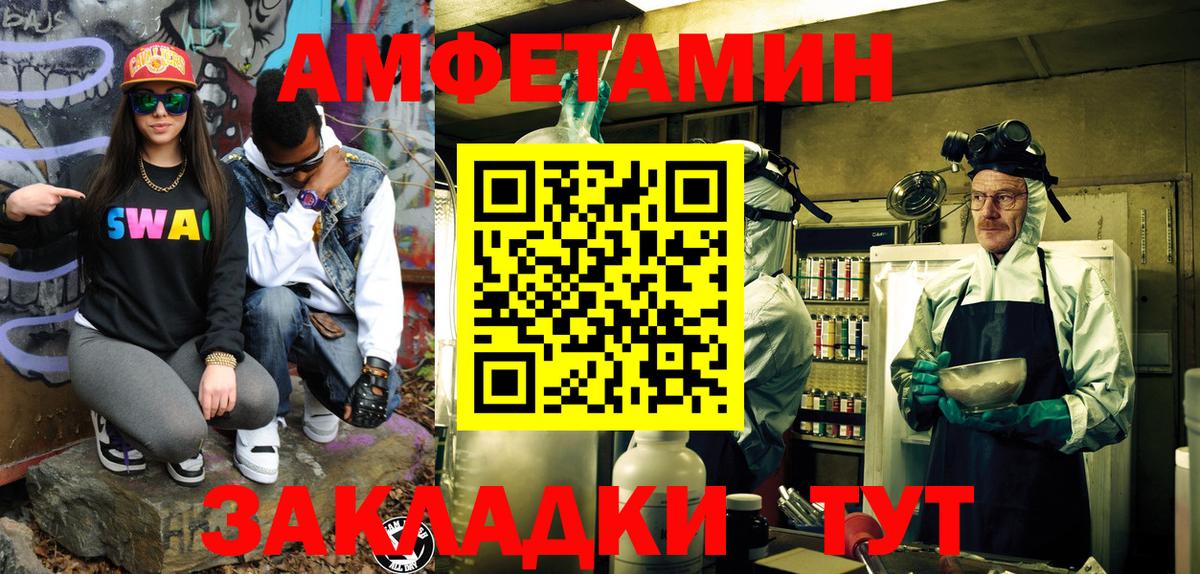 Первитин витя  Первитин витя  Вход с VPN  МЕТАМФЕТАМИН  Пушкино 