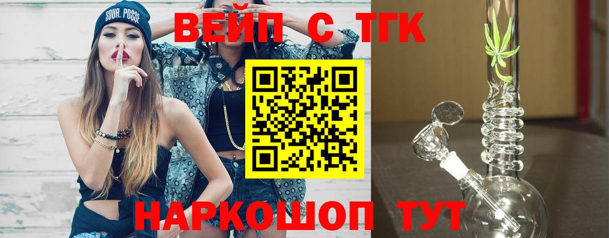 Дистиллят ТГК гашишное масло  наркошоп  Пушкино  Вход с VPN 