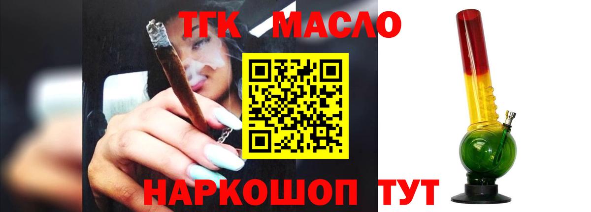 Дистиллят ТГК жижа Пушкино