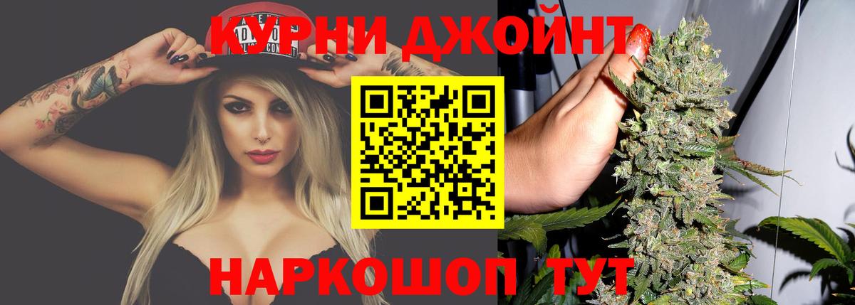 Каннабис семена Пушкино